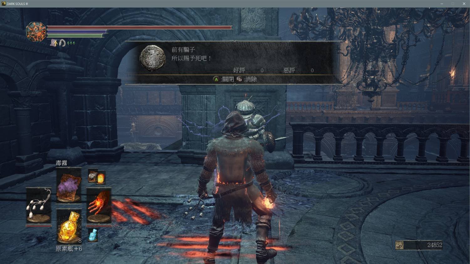 血源诅咒 豪华版 截图18