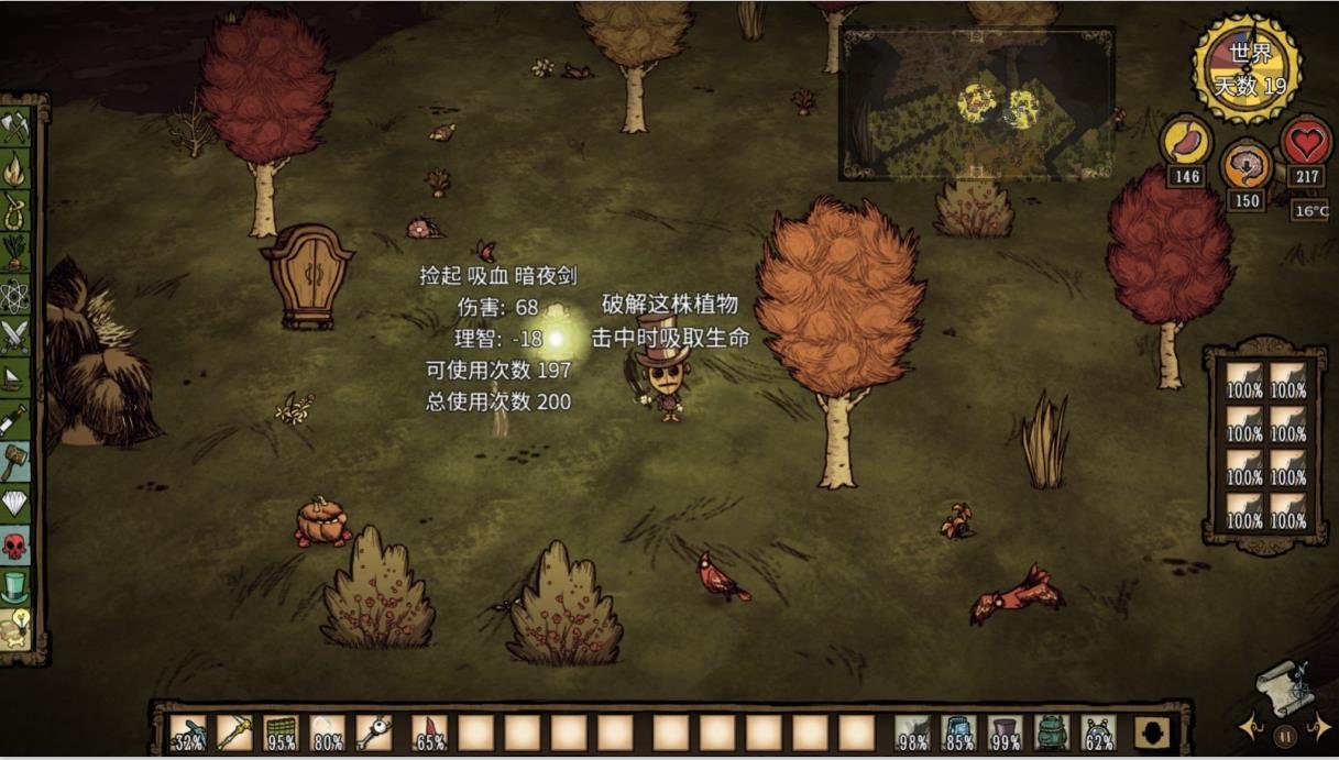 英雄联盟 年度版 截图11