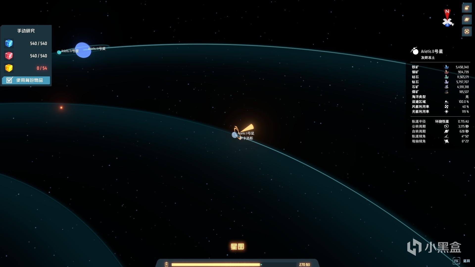 环世界 完整版 截图16