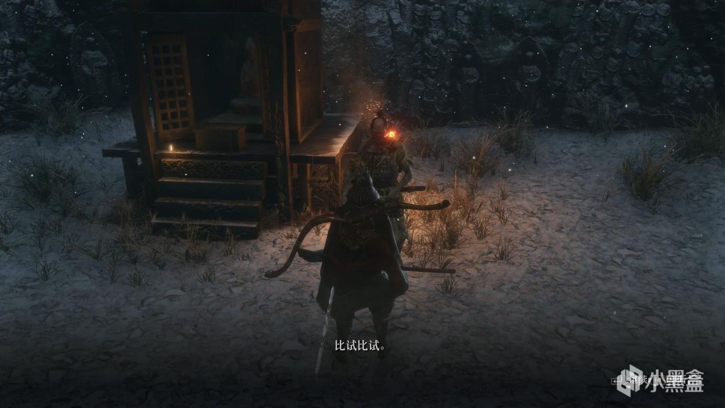 艾尔登法环 终极版 截图20