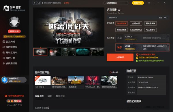 塞尔达传说：旷野之息 豪华版 截图15