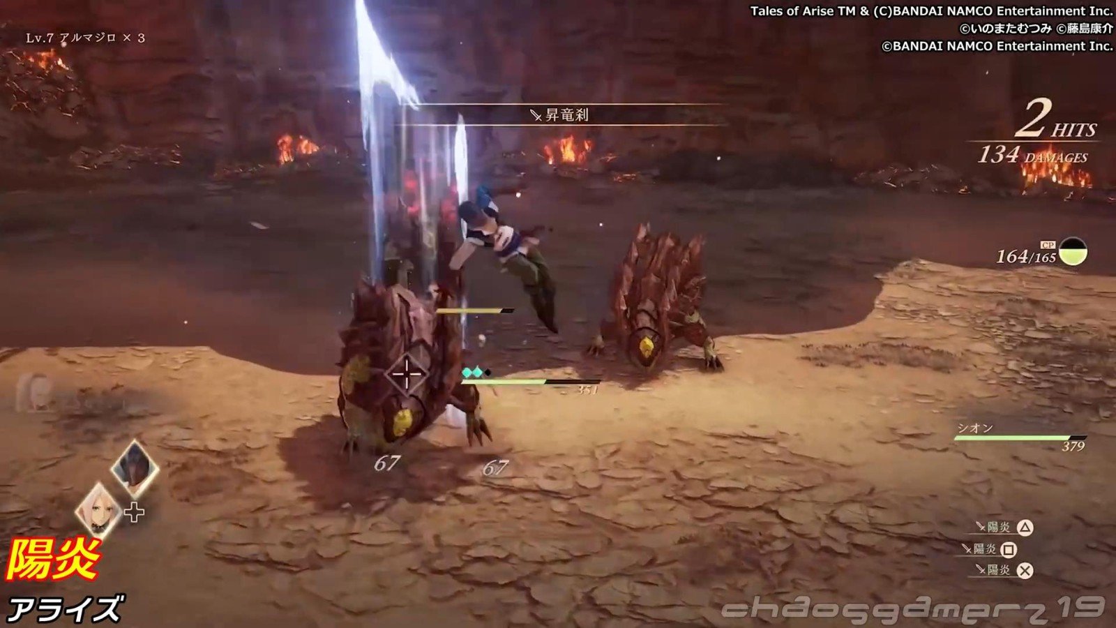 仁王2 终极版 截图2