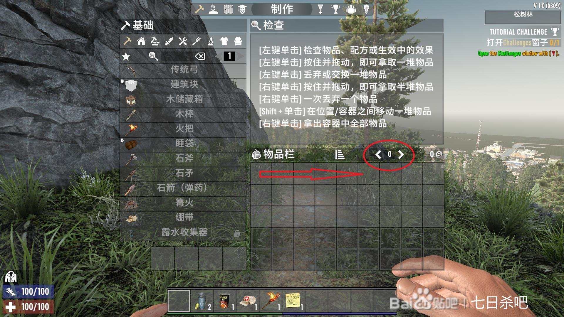 仁王2 终极版 截图1