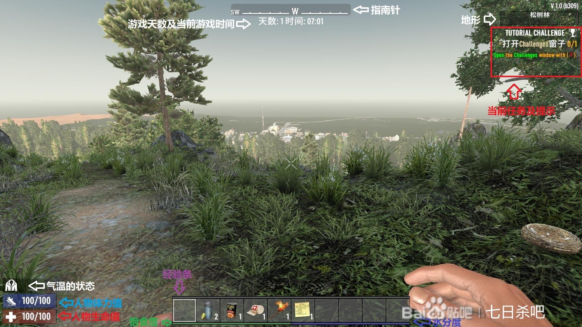 环世界 完整版 截图9