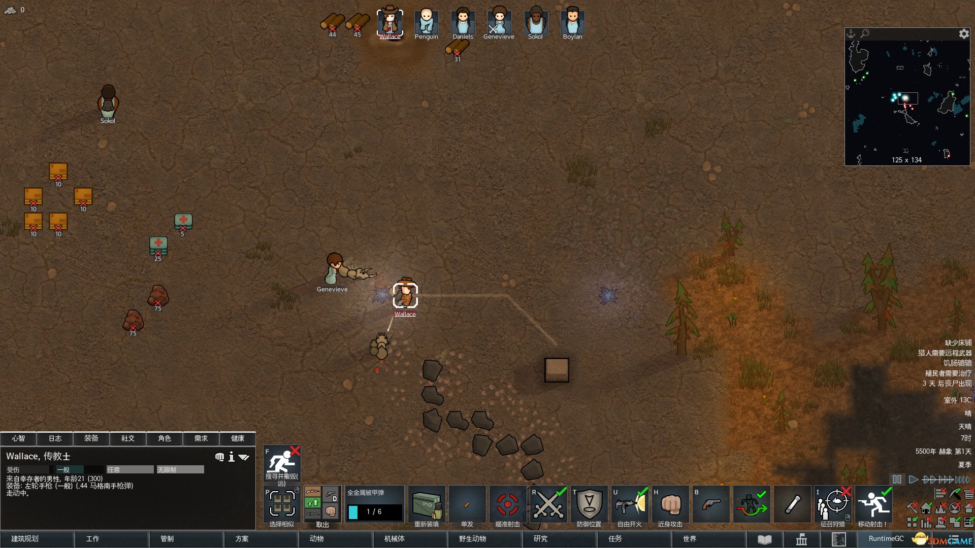 战地风云 截图9