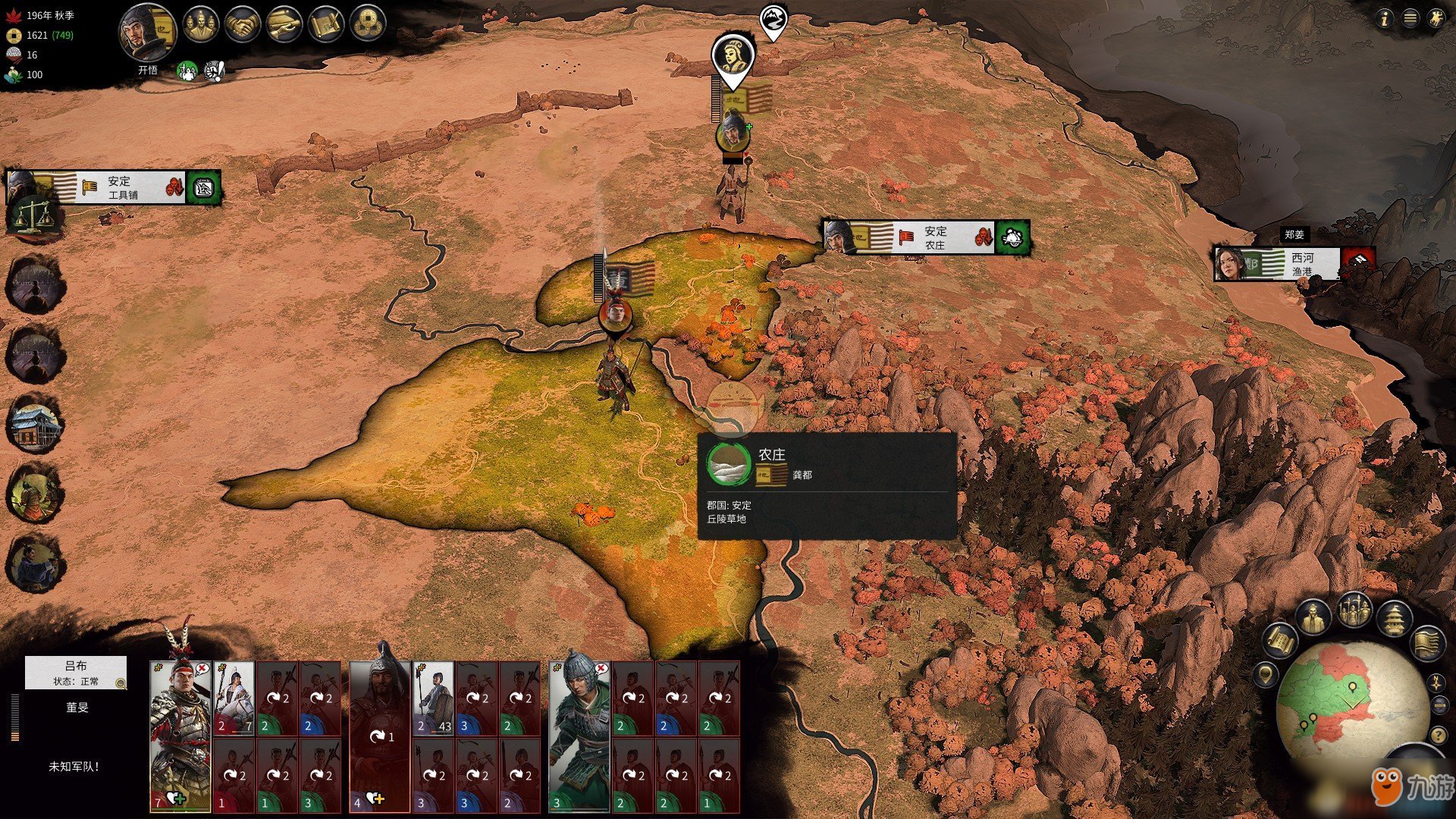 环世界 完整版 截图9