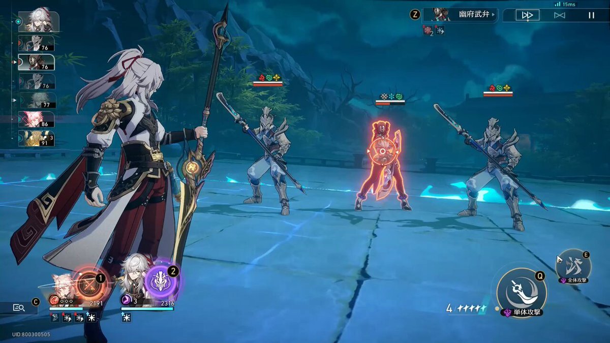 仁王2 终极版 截图13