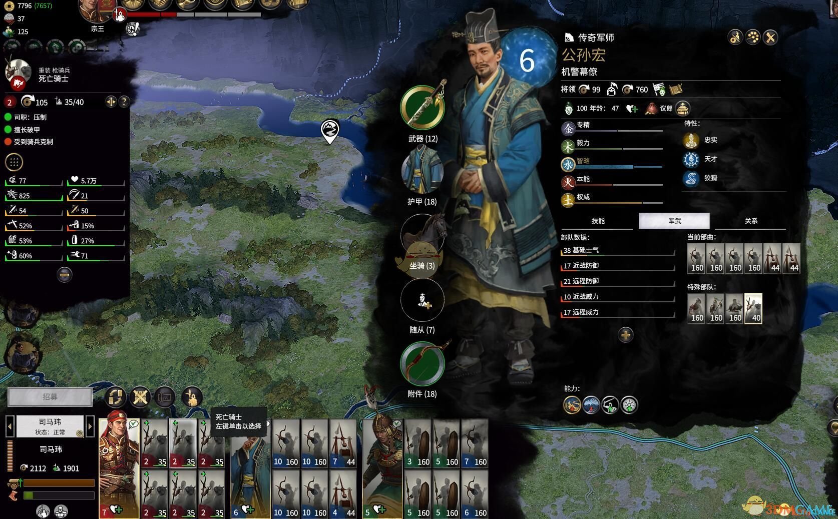 仁王2 终极版 截图1