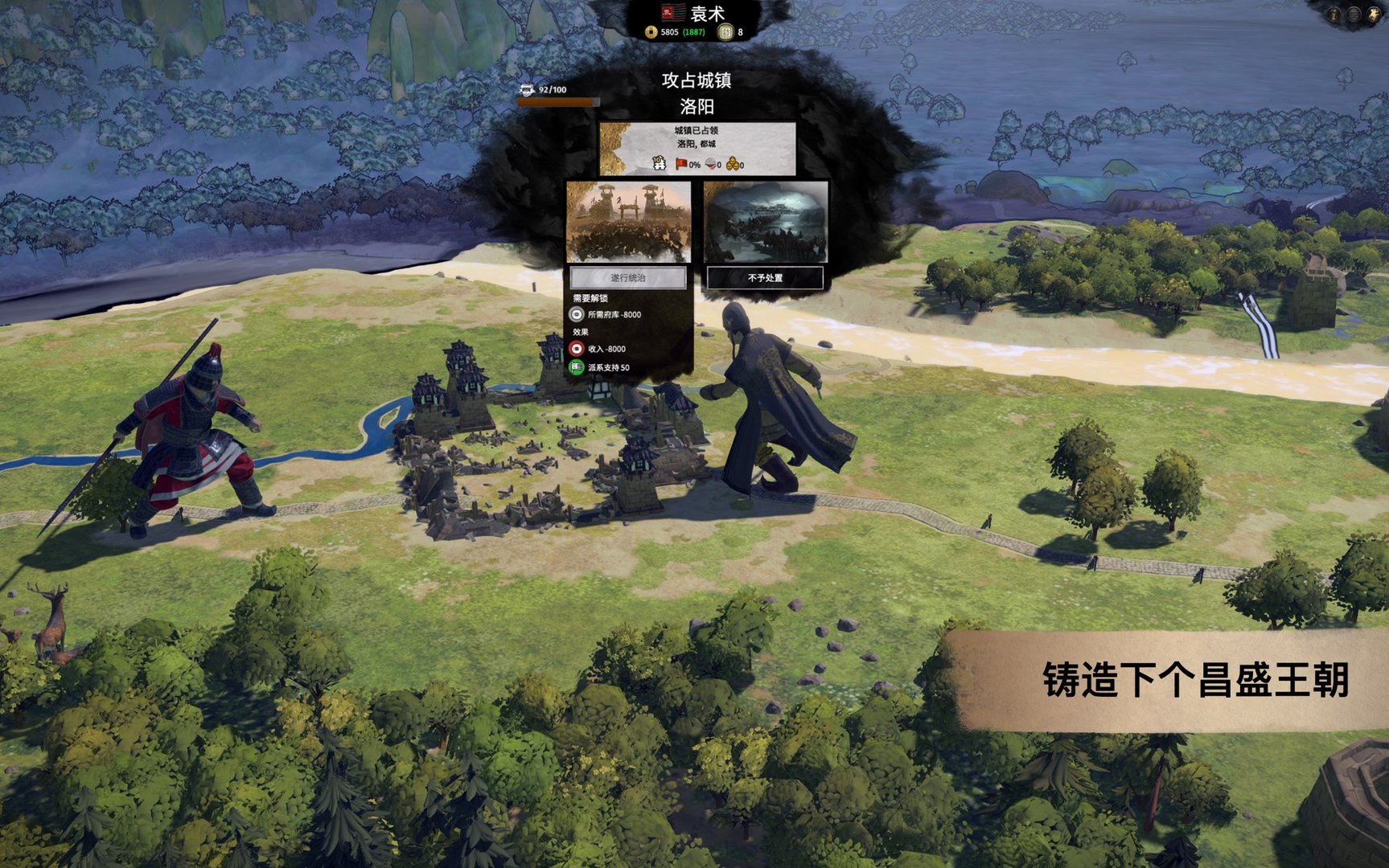 仁王2 终极版 截图4