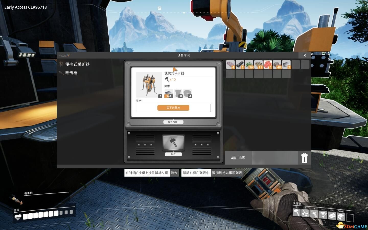 工人物语 豪华版 截图17