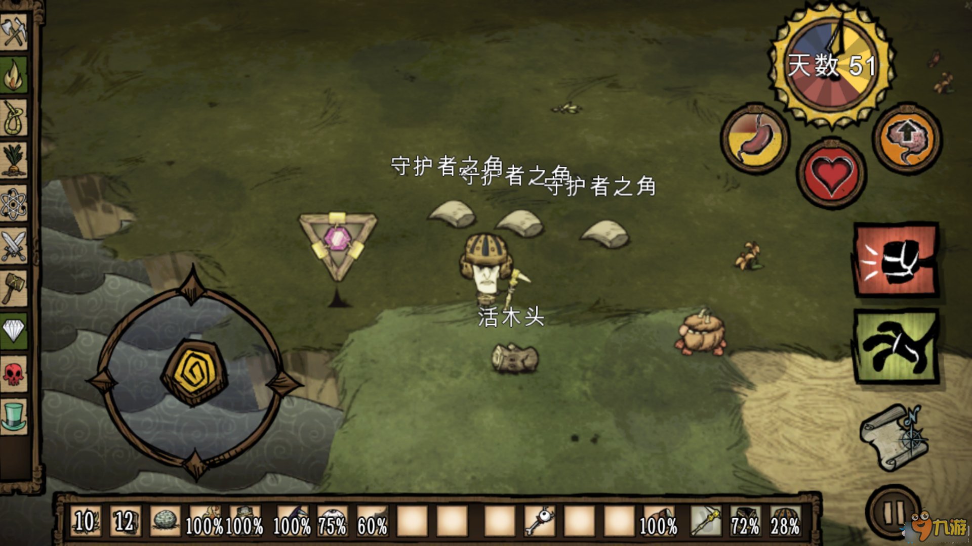 塞尔达传说：旷野之息 豪华版 截图18