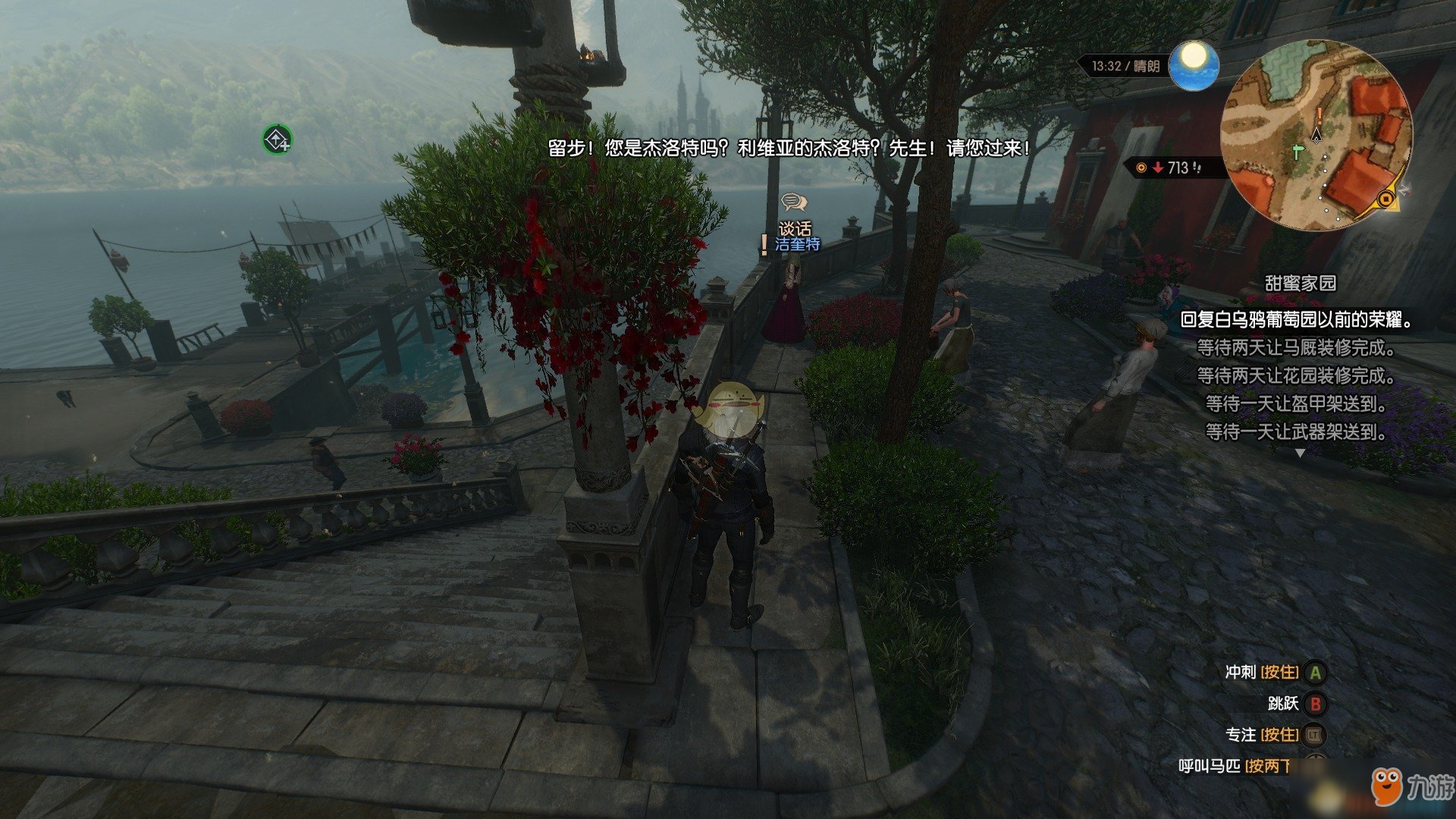 地平线：零之曙光 截图17