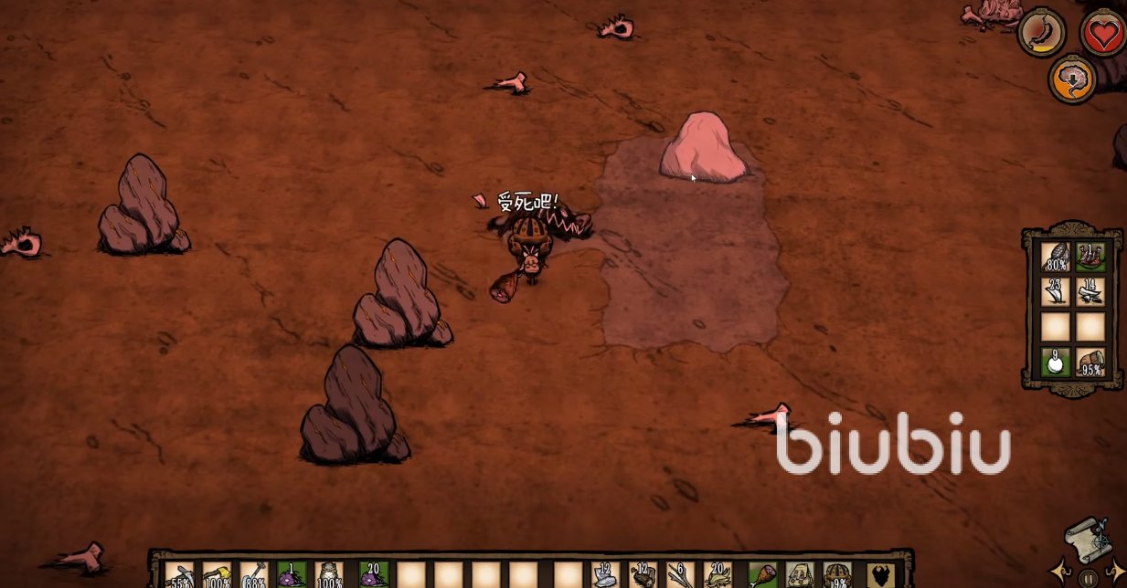 仁王2 终极版 截图6