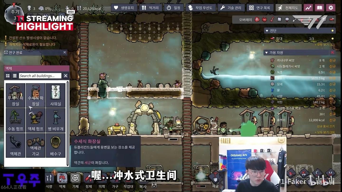 守望先锋2 截图20